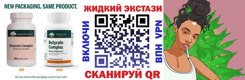 где купить   Козьмодемьянск  Бутират жидкий экстази 