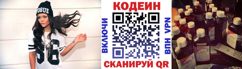 нарко площадка официальный сайт  магазин продажи наркотиков  Козьмодемьянск  Кодеин напиток Lean (лин) 