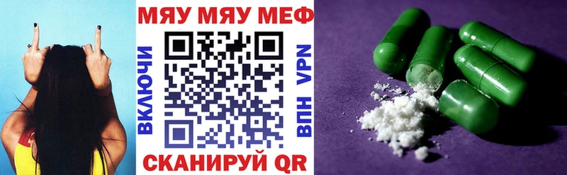 Меф VHQ  Козьмодемьянск 